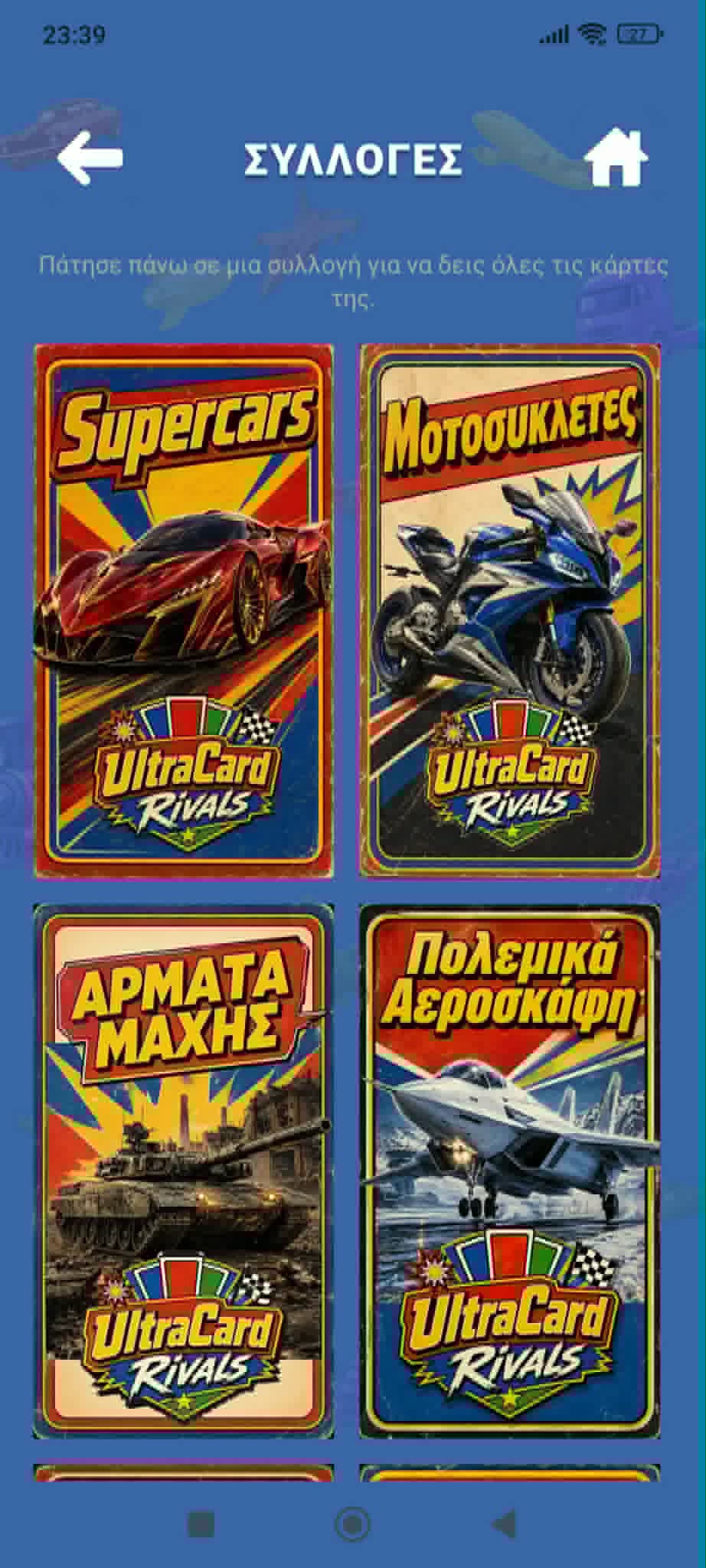 UltraCard Rivals battle screen