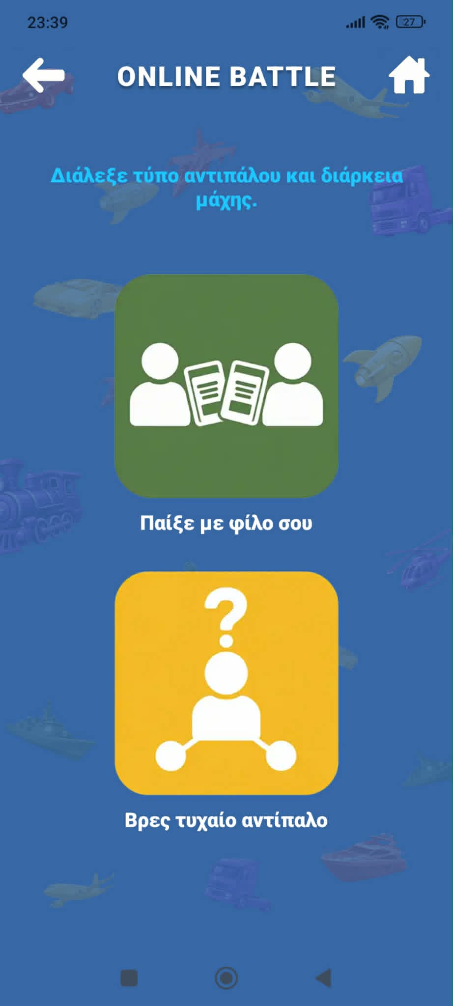 UltraCard Rivals collections screen