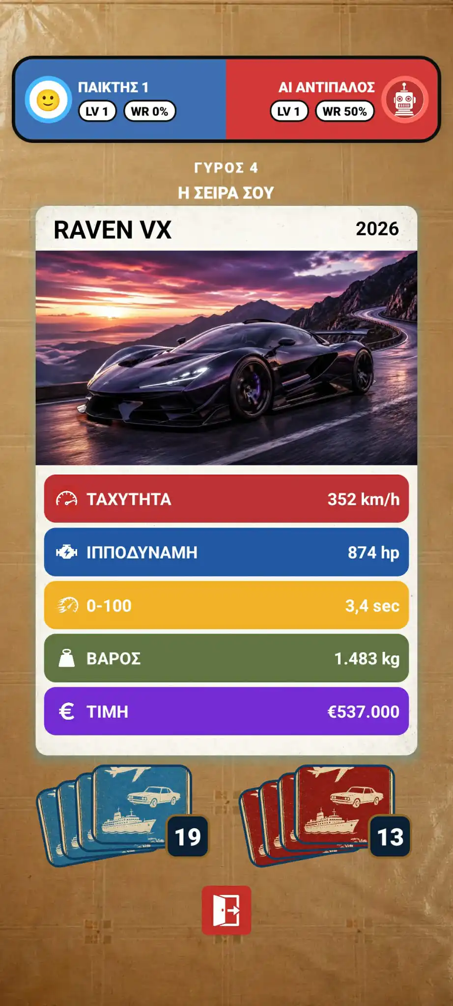 UltraCard Rivals battle screen